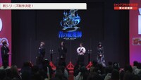 TVアニメ「青の祓魔師」のステージイベントの様子。(c) SHUEISHA Inc. All rights reserved.