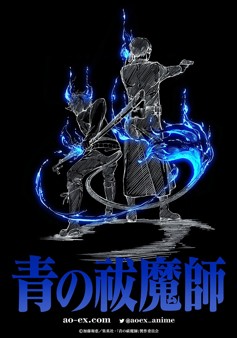 TVアニメ「青の祓魔師」新シリーズのティザービジュアル。