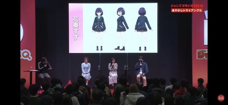 「あやかしトライアングル」のステージより。 (c) SHUEISHA Inc. All rights reserved.