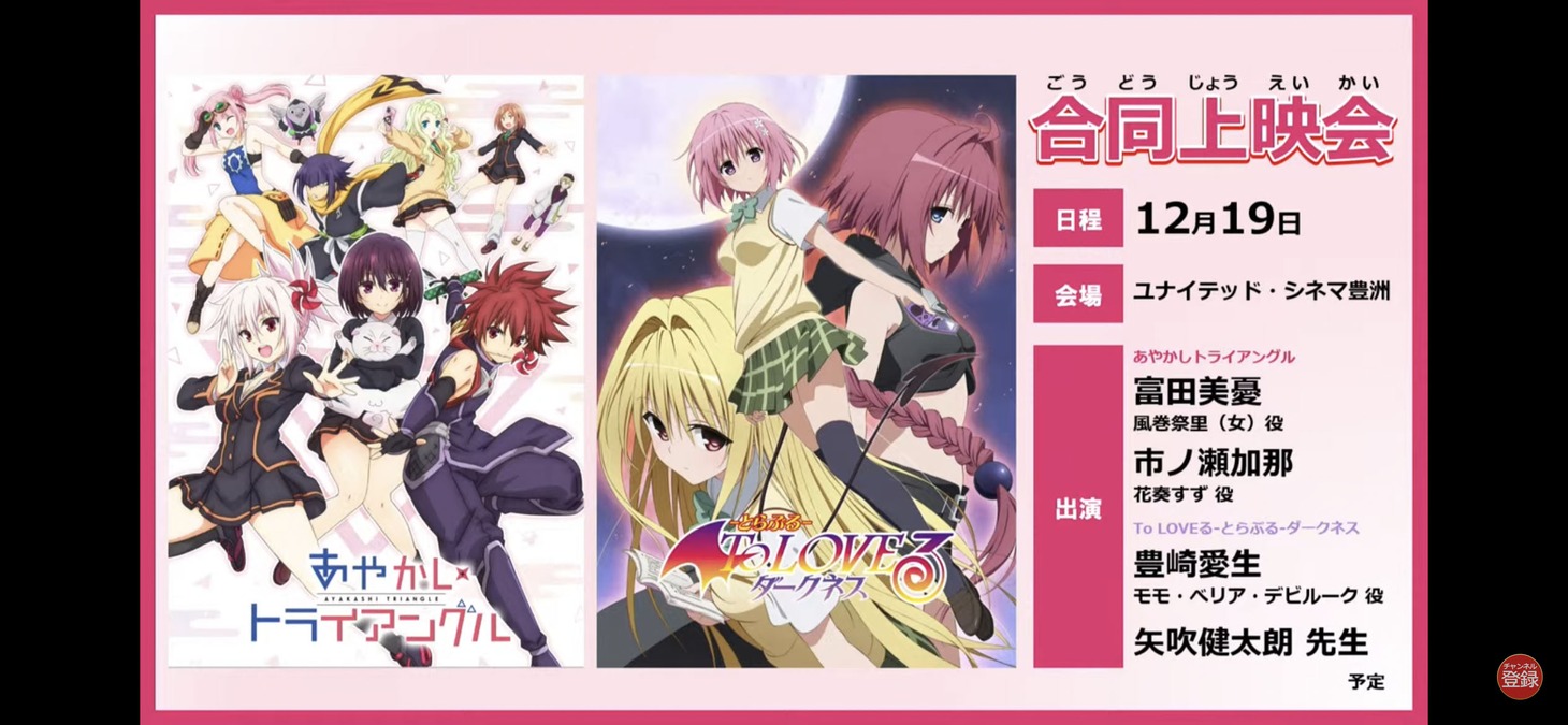 「あやかしトライアングル」のステージより。 (c) SHUEISHA Inc. All rights reserved.