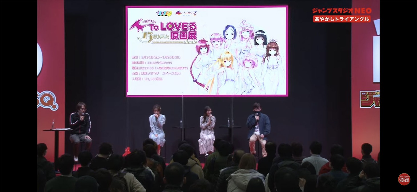「あやかしトライアングル」のステージより。 (c) SHUEISHA Inc. All rights reserved.