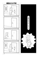 「ふあんちゃん」より。