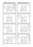 「ふあんちゃん」より。
