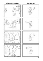 「ふあんちゃん」より。