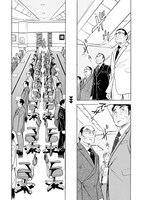 「新グッドジョブ」より。