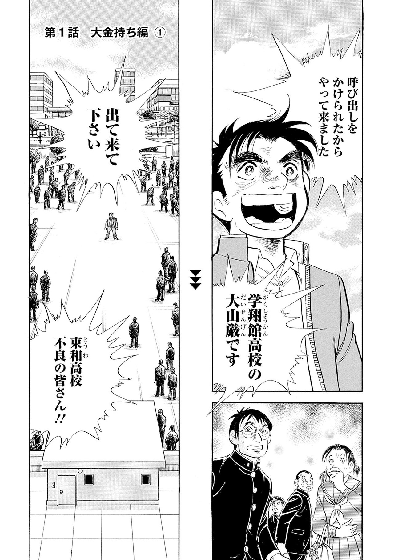 送料込み　グッドジョブ  1-5巻セット  本宮ひろ志 新グッドジョブ／本宮 ひろ志 | 集英社 ― SHUEISHA ―