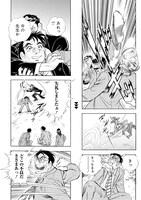 「新グッドジョブ」より。