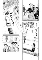 「新グッドジョブ」より。