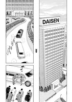 「新グッドジョブ」より。