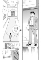 「新グッドジョブ」より。