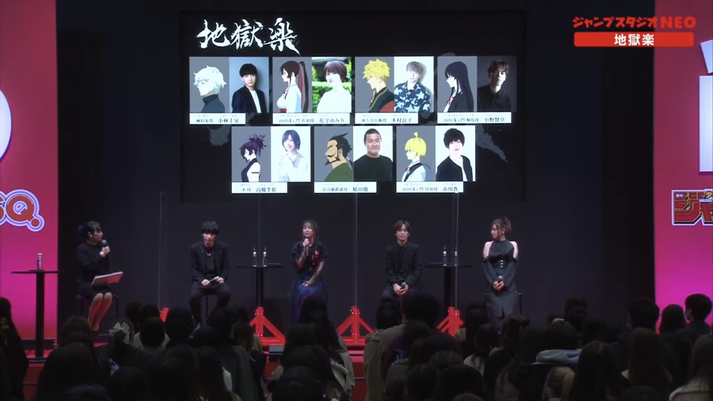 「地獄楽」のステージイベントより。 (c)SHUEISHA Inc. All rights reserved.