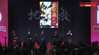「地獄楽」のステージイベントより。 (c)SHUEISHA Inc. All rights reserved.