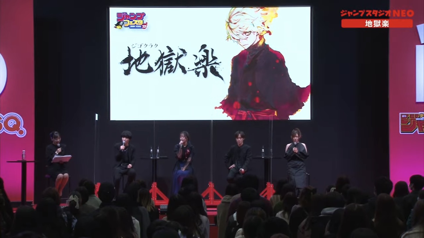「地獄楽」のステージイベントより。 (c)SHUEISHA Inc. All rights reserved.