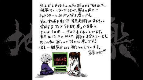 賀来ゆうじからのコメント。 (c)SHUEISHA Inc. All rights reserved.