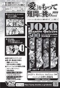 「JOJO's Bizarre Quizzes 500 ジョジョの奇妙な問題集」告知画像。