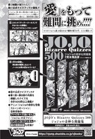 「JOJO's Bizarre Quizzes 500 ジョジョの奇妙な問題集」告知画像。