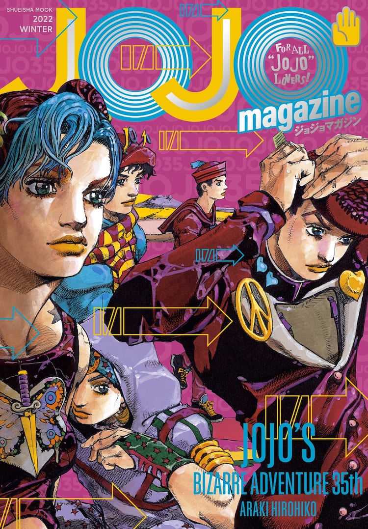 JOJO magazine」2号目の表紙に歴代主人公が集合、クイズ本など関連書籍 