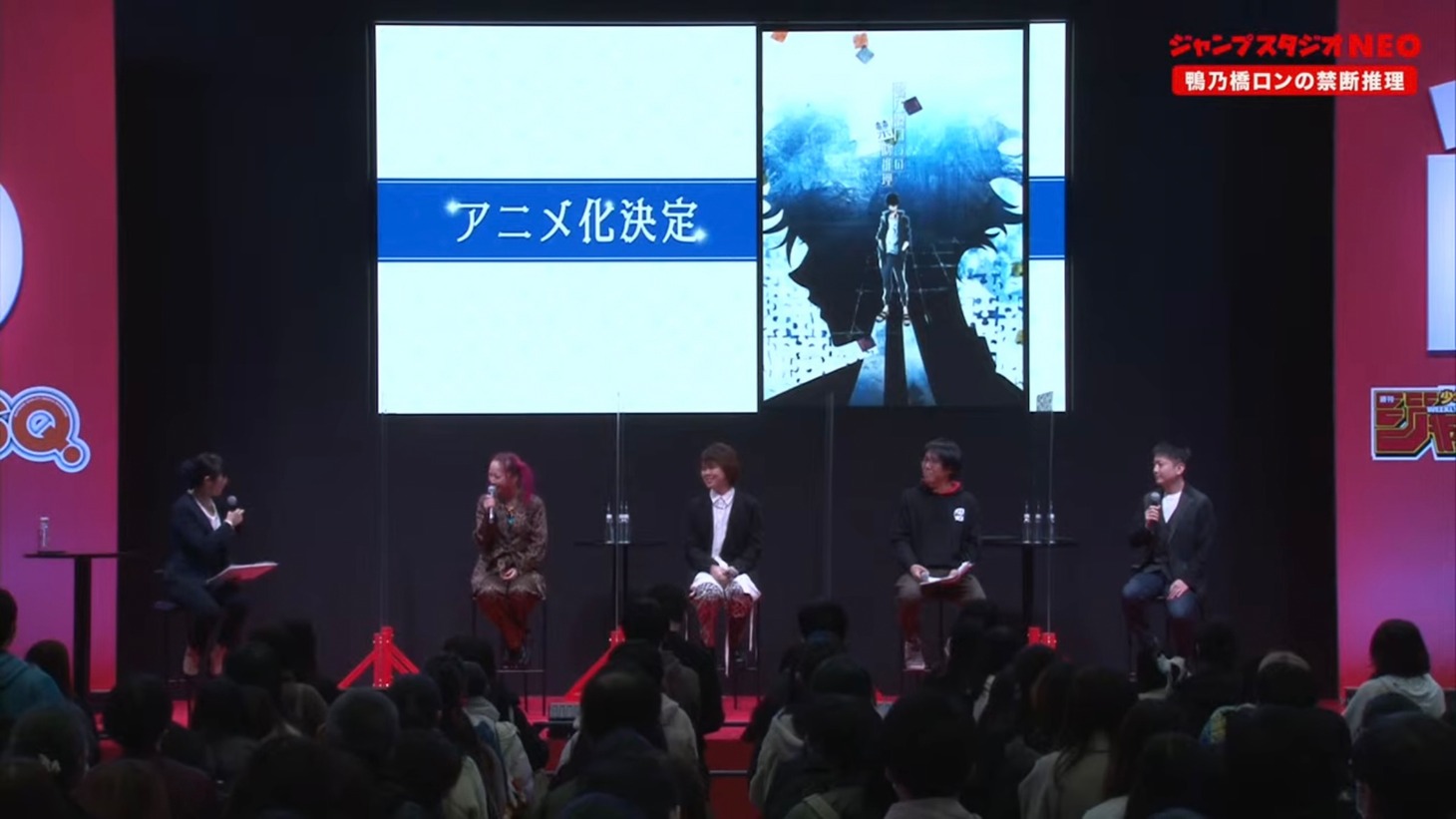 「ジャンプフェスタ2023」内「鴨乃橋ロンの禁断推理」ステージの様子。中央左からニーコ、村瀬歩、籾山悠太氏、吉岡拓也氏。(c)SHUEISHA Inc. All rights reserved.
