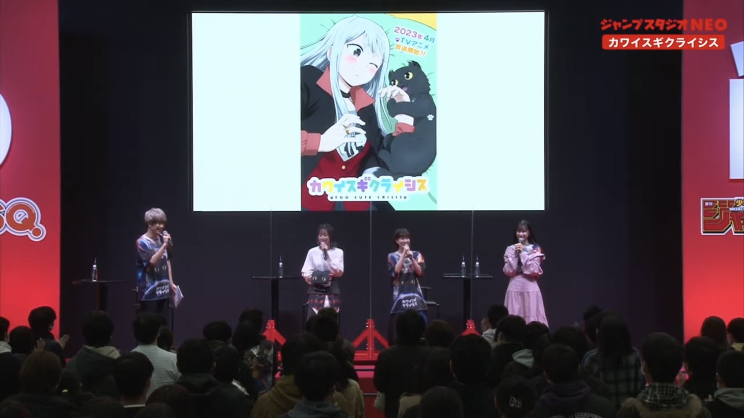 TVアニメ「カワイスギクライシス」ステージイベントの様子。(c) SHUEISHA Inc. All rights reserved.