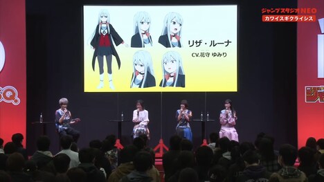 TVアニメ「カワイスギクライシス」ステージイベントの様子。(c) SHUEISHA Inc. All rights reserved.