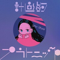 「計画的プラトニック」ジャケット