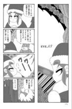 「眠らないイヴ」より。(c)魔夜峰央／竹書房