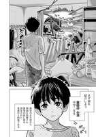 「オナ禁エスパー」より。