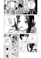 「オナ禁エスパー」より。