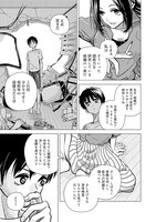 「オナ禁エスパー」より。