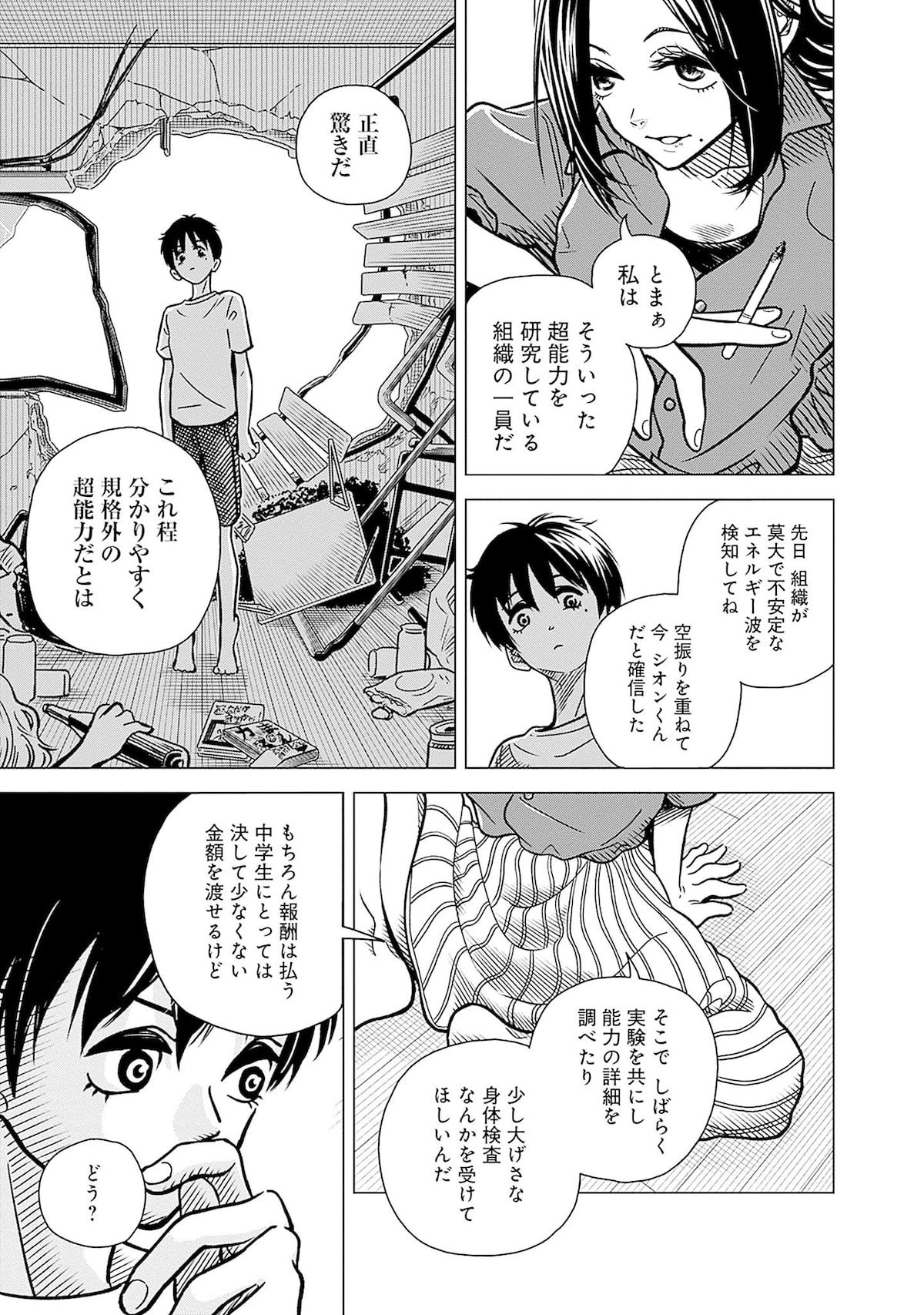 jc オナニー 