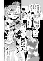 「お役に立つので血をください」より。