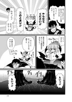 「お役に立つので血をください」より。