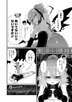 「お役に立つので血をください」より。