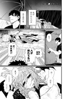 「お役に立つので血をください」より。