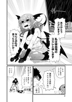 「お役に立つので血をください」より。