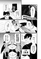 「お役に立つので血をください」より。