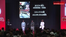 「ジャンプフェスタ2023」内TVアニメ「るろうに剣心 -明治剣客浪漫譚-」ステージの様子。中央左から高橋李依、小市眞琴、八代拓。(c)SHUEISHA Inc. All rights reserved.