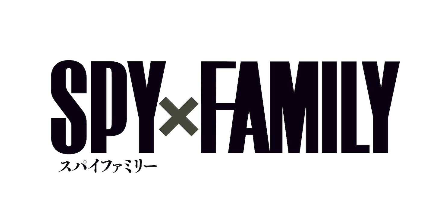 「SPY×FAMILY」ロゴ (c)遠藤達哉／集英社・SPY×FAMILY製作委員会