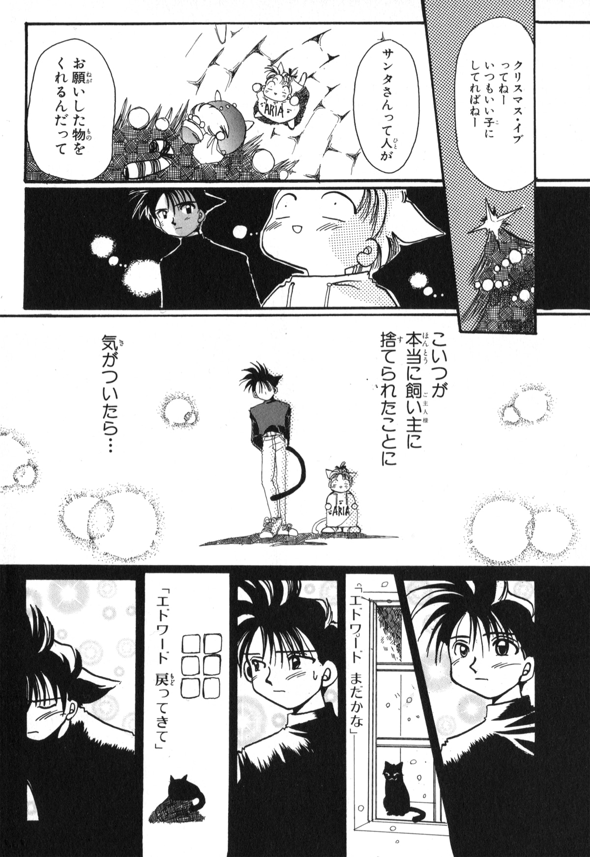 「小さな聖夜」より。