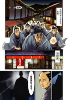 「漫画 ミュージカル『刀剣乱舞』幕末天狼傳」より。