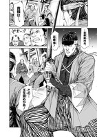 「漫画 ミュージカル『刀剣乱舞』幕末天狼傳」より。