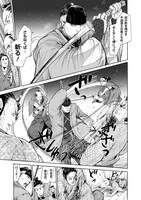 「漫画 ミュージカル『刀剣乱舞』幕末天狼傳」より。