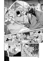 「漫画 ミュージカル『刀剣乱舞』幕末天狼傳」より。