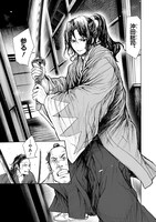 「漫画 ミュージカル『刀剣乱舞』幕末天狼傳」より。