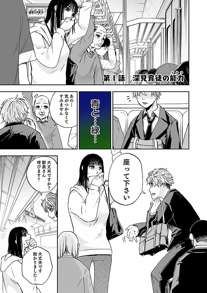「共感ステータスMAXな俺と魔獣の異世界創国」より。