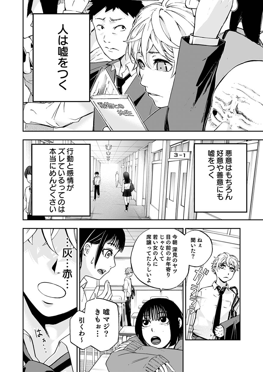 「共感ステータスMAXな俺と魔獣の異世界創国」より。