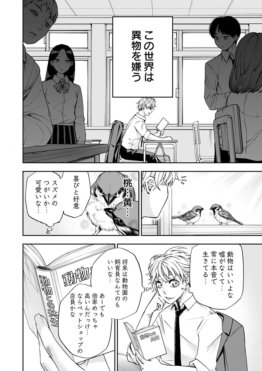 「共感ステータスMAXな俺と魔獣の異世界創国」より。