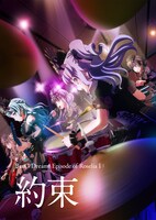 劇場版「BanG Dream! Episode of Roselia I : 約束」ビジュアル (c)BanG Dream! Project (c)Craft Egg Inc. (c)bushiroad All Rights Reserved.