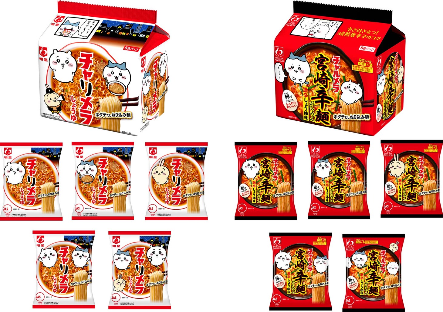「明星 チャルメラ しょうゆラーメン」（左）、「明星 チャルメラ 宮崎辛麺」（右）。