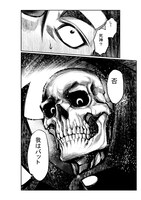 「黄金バット 大正髑髏奇譚」より。髑髏の顔をした超人との出会いが、帝国陸軍尉官の運命を変える。 (c)黄金バット企画／ＡＤＫ